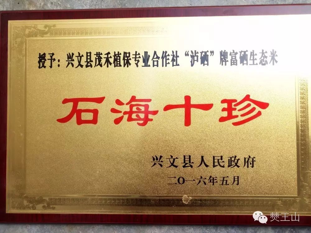 富硒大米生产商