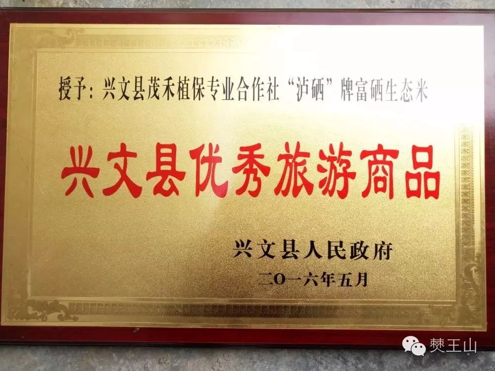 富硒大米生产商