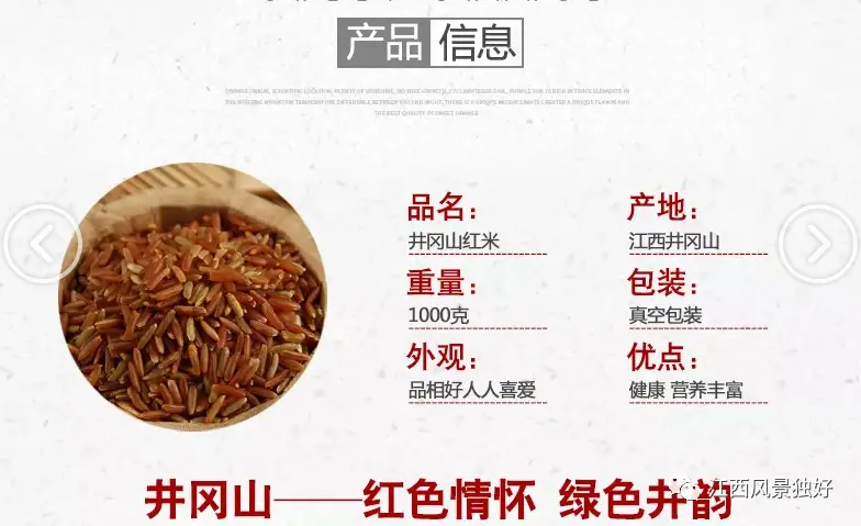 富硒大米饭团购