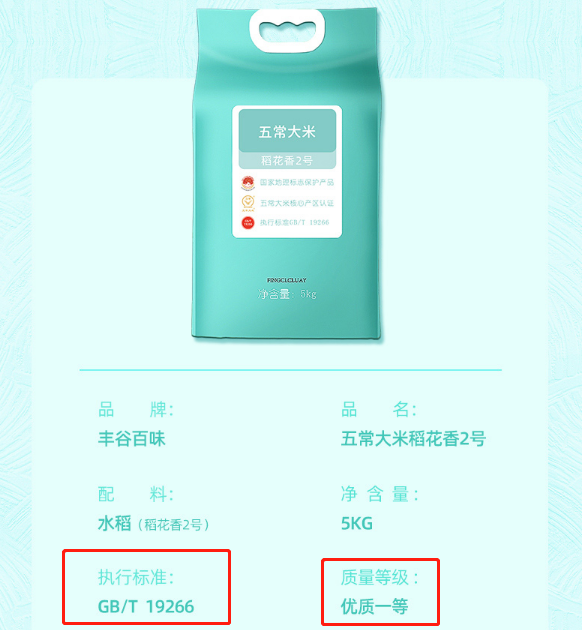 富硒米五常大米