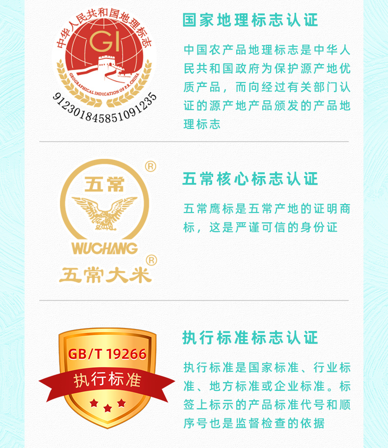 富硒米五常大米