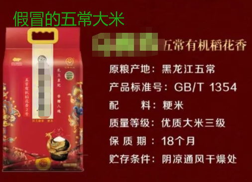 富硒米五常大米
