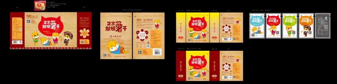 富硒地瓜片文案