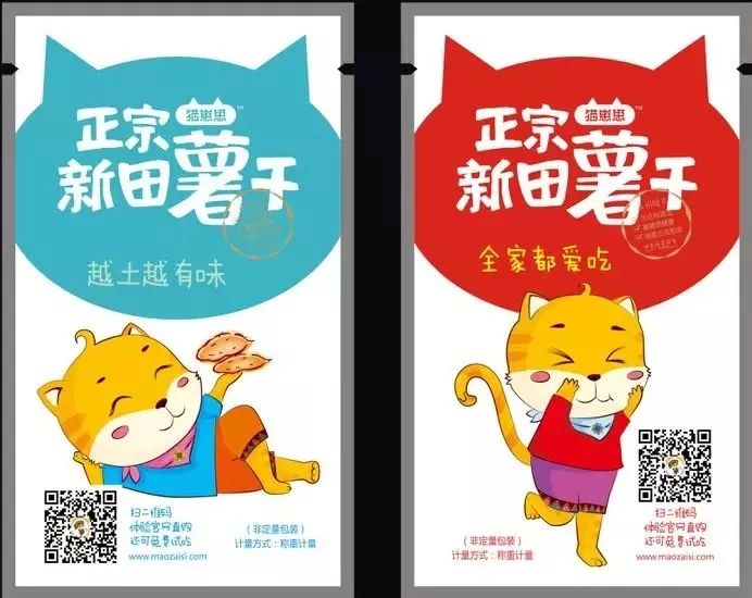 富硒地瓜片文案