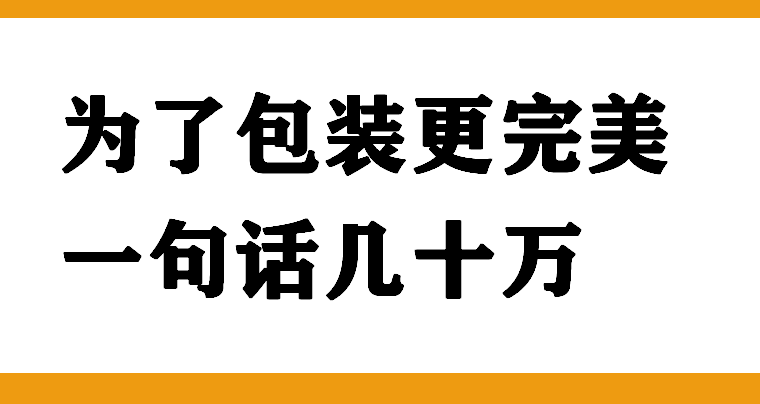 富硒地瓜片文案