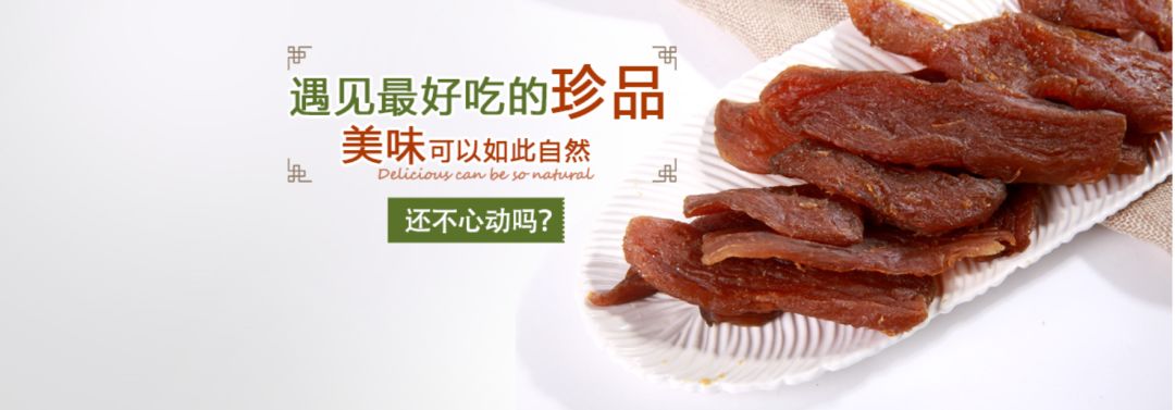 富硒地瓜片文案