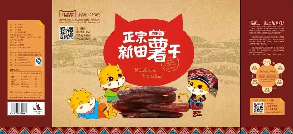 富硒地瓜片文案