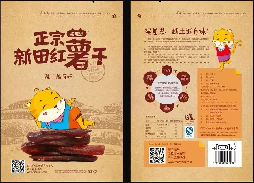 富硒地瓜片文案