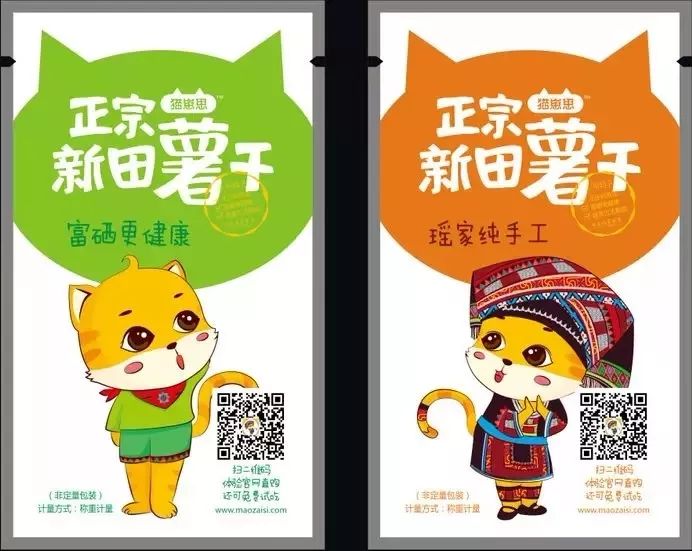 富硒地瓜片文案