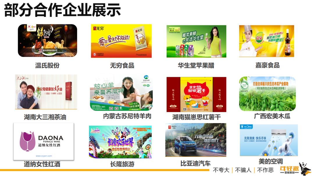 富硒地瓜片文案