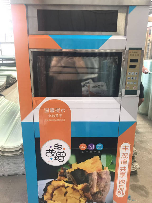 富硒地瓜如何吃