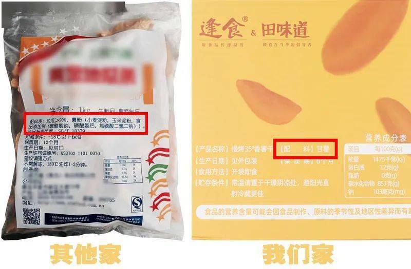 富硒地瓜吃多了