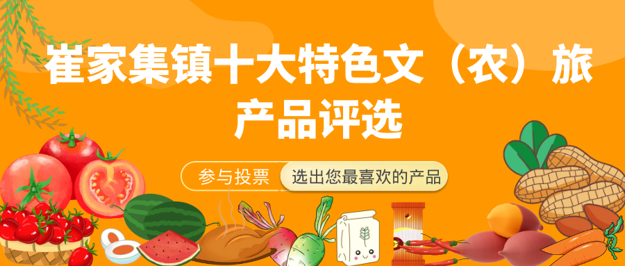 富硒烤地瓜历史