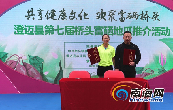 桥头富硒小地瓜