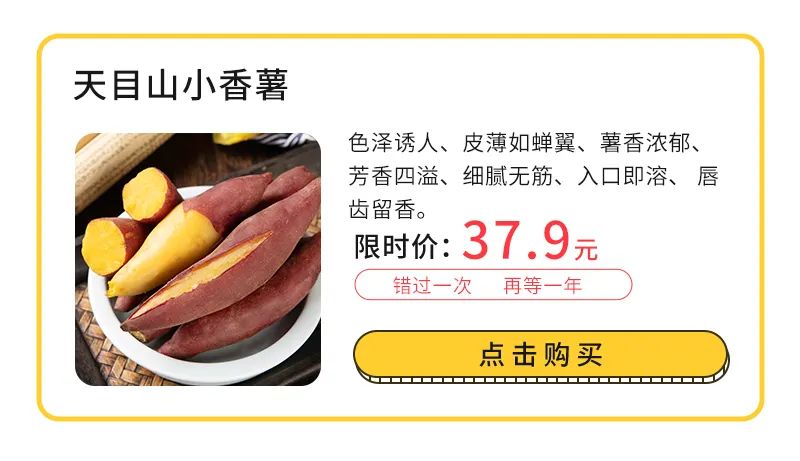 富硒地瓜蛋直播