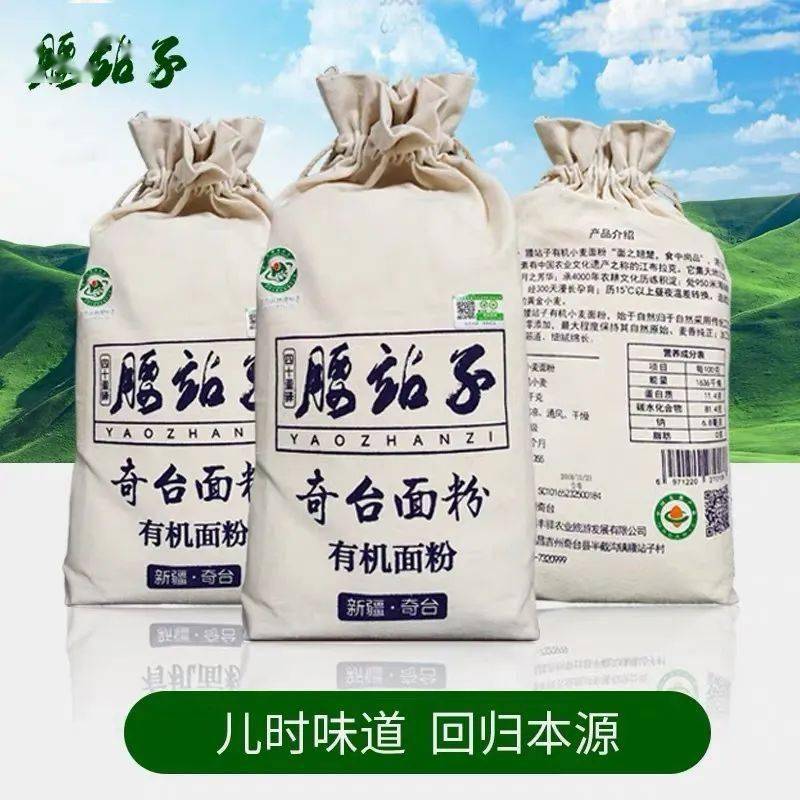 硒粮富硒面粉6