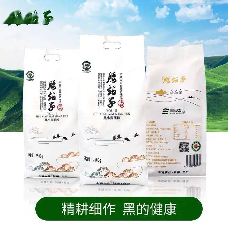 硒粮富硒面粉6