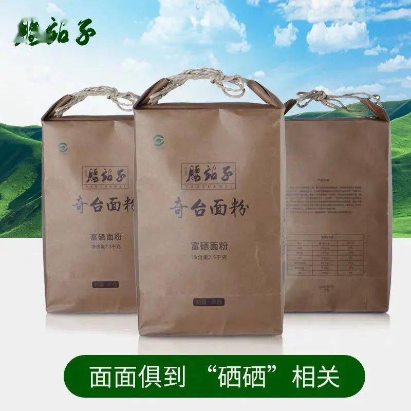 硒粮富硒面粉6
