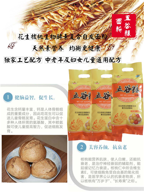富硒面粉含什么