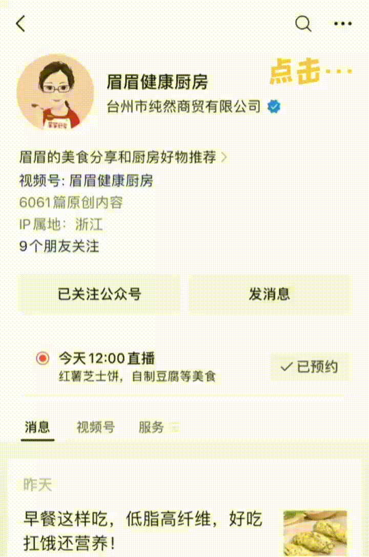 美味的富硒面粉
