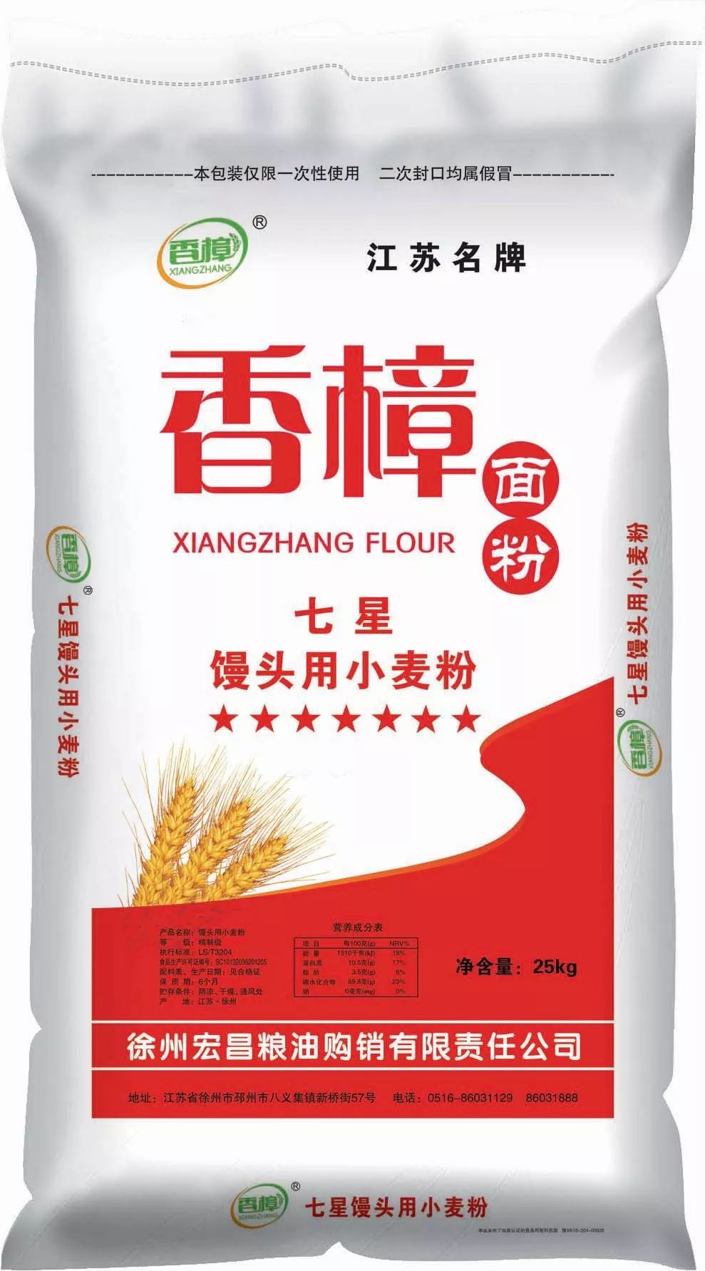 徐州富硒面粉厂