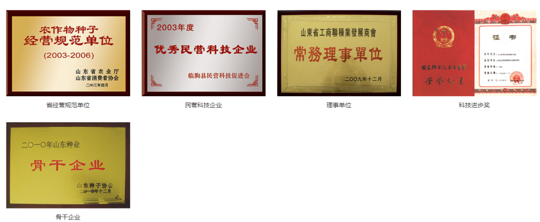 富硒蔬菜 含量