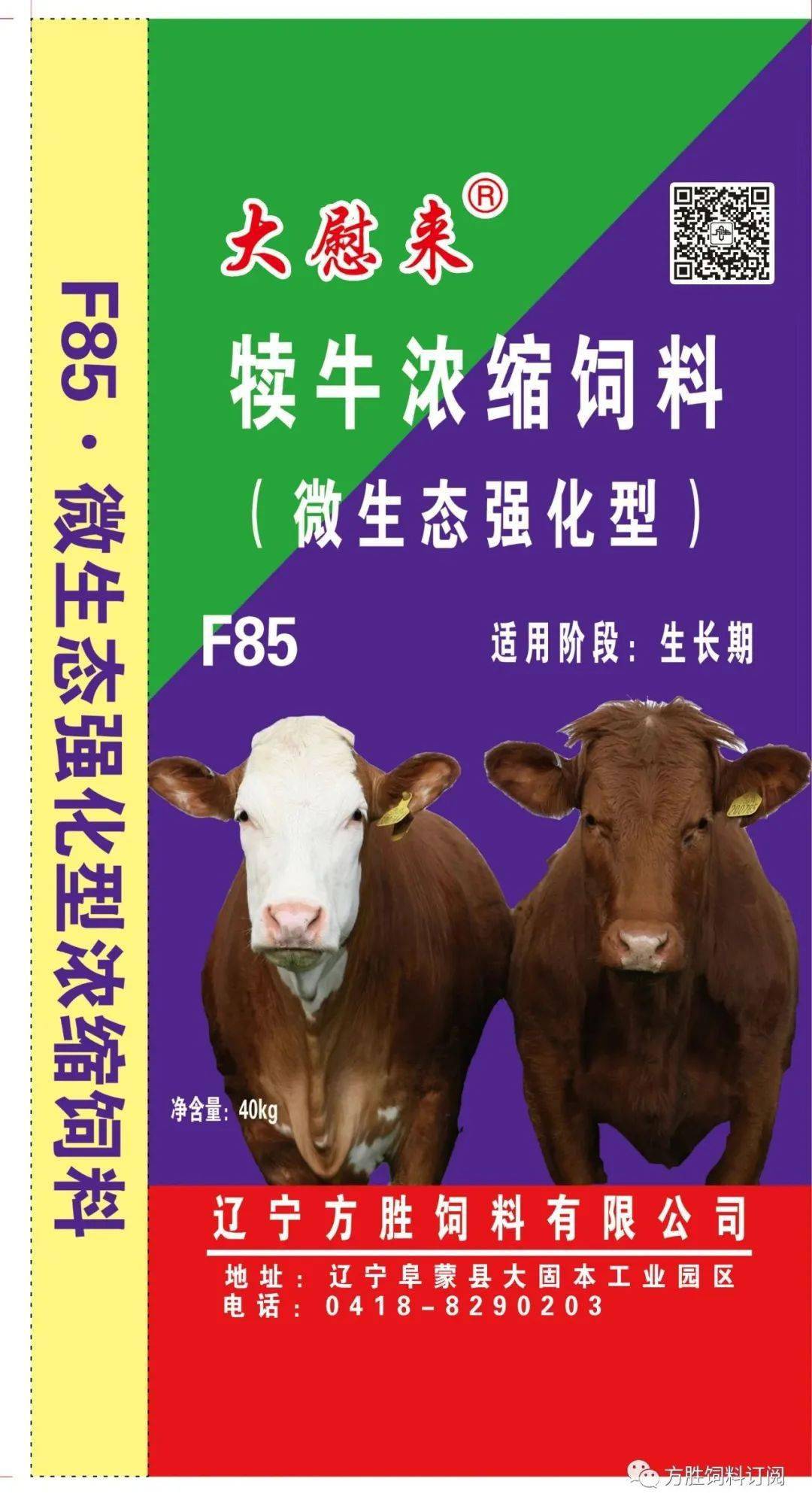 富硒蔬菜可追溯