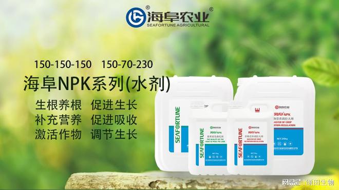 富硒叶面肥蔬菜