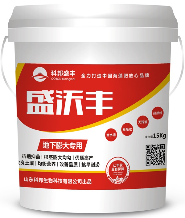 科邦海藻肥盛沃丰地下膨果专用