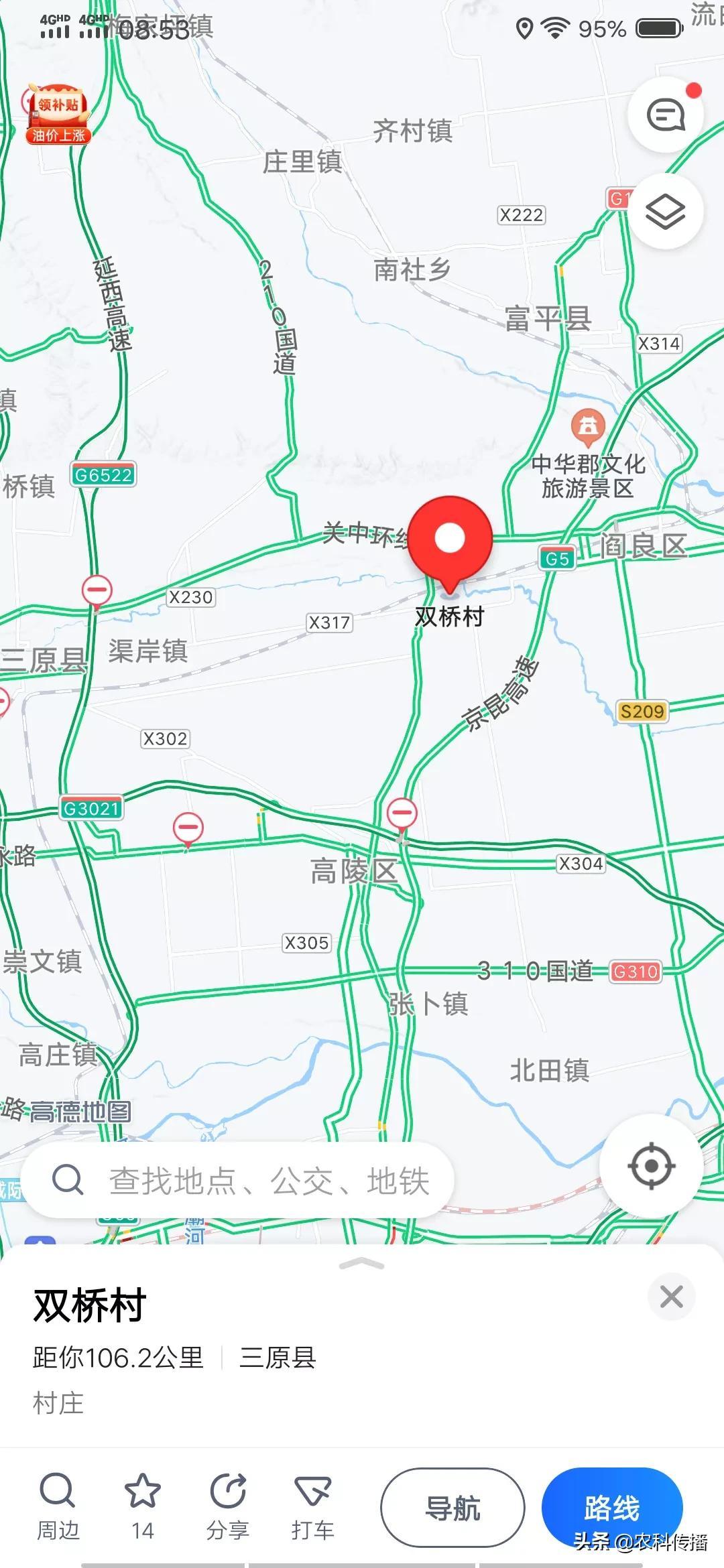 富硒水果的意思