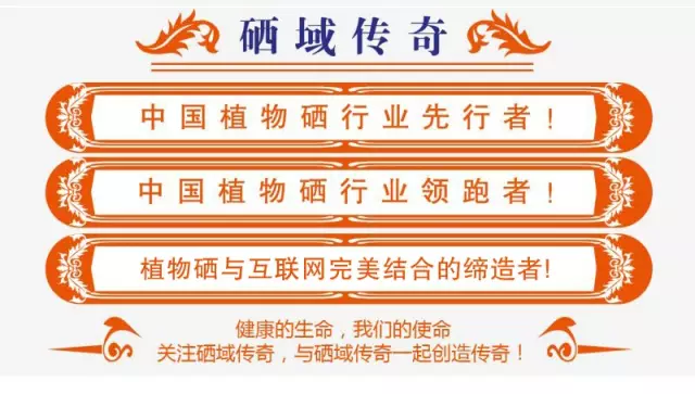 中硒集团硒产品