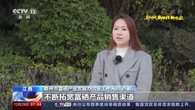 于都县含硒产品