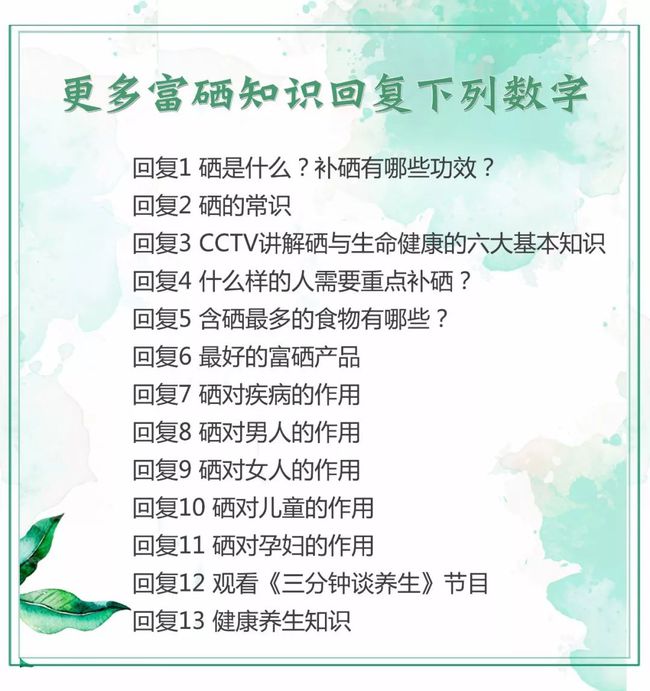生物有机硒产品