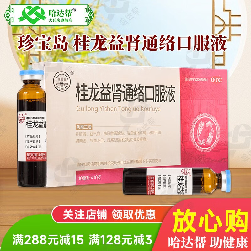 儒医硒产品效果