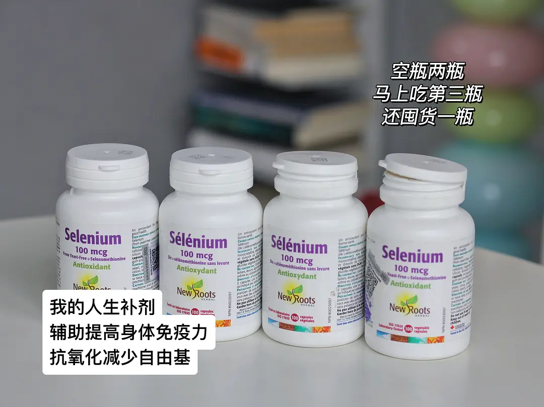 服用硒产品感受