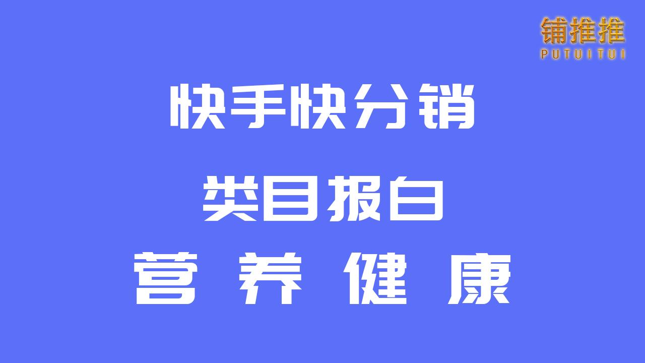 硒产品推广视频