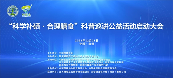 王治伦 硒产品