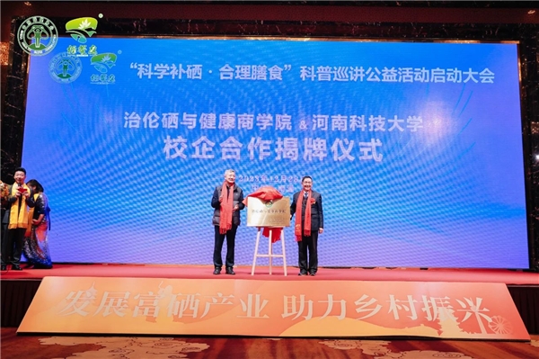 王治伦 硒产品