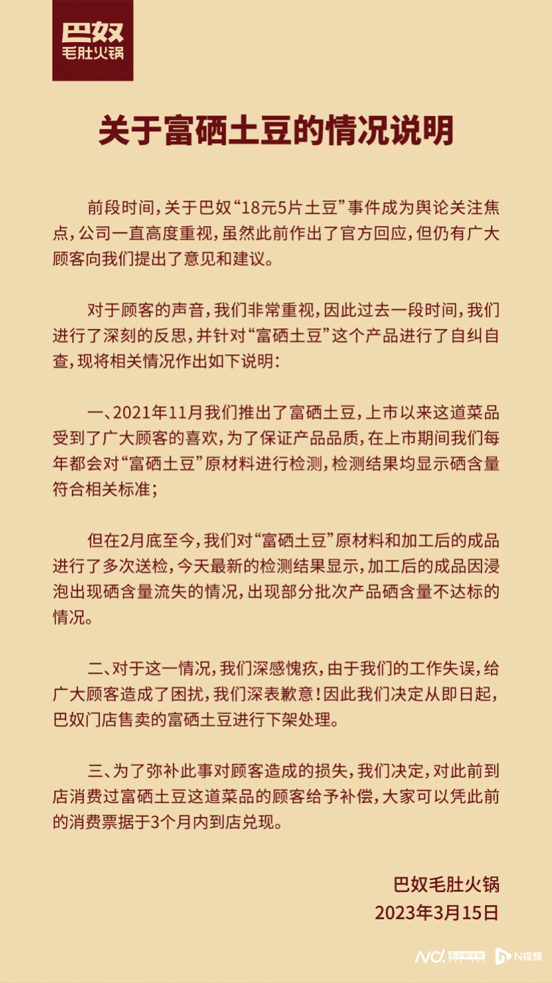 和硒相关的产品