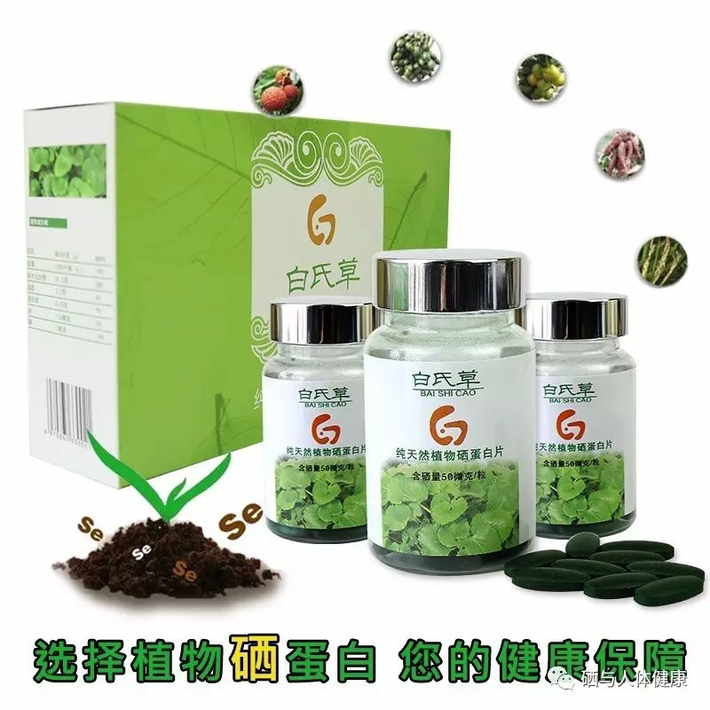 硒能生物的产品
