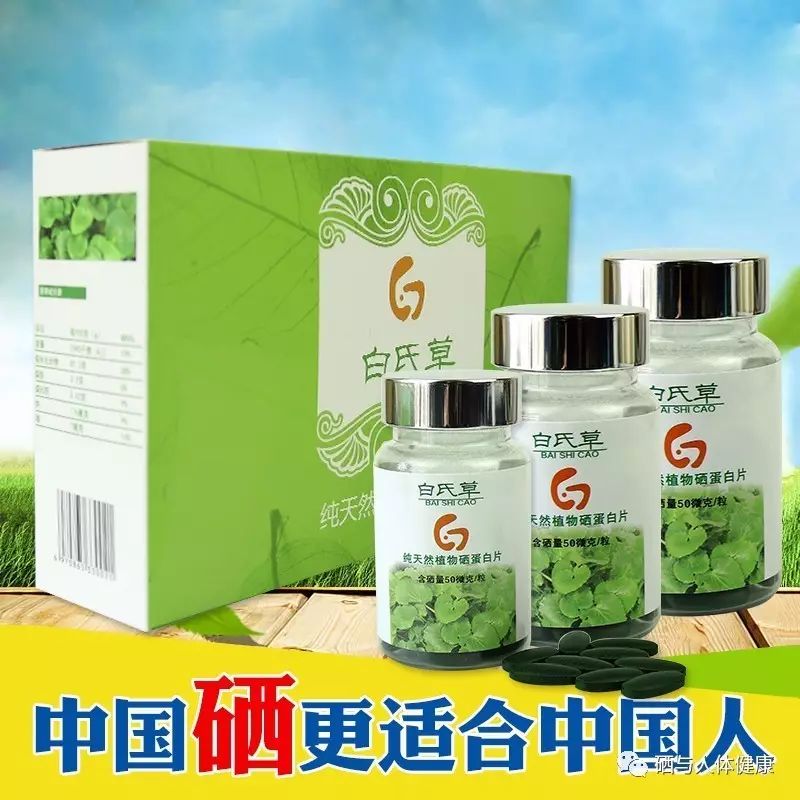 硒能生物的产品
