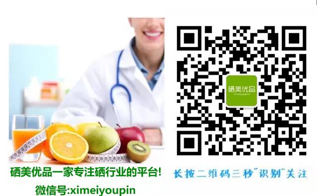 硒能生物的产品