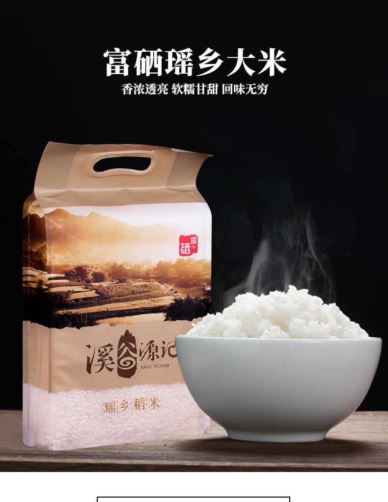 含硒农加工产品