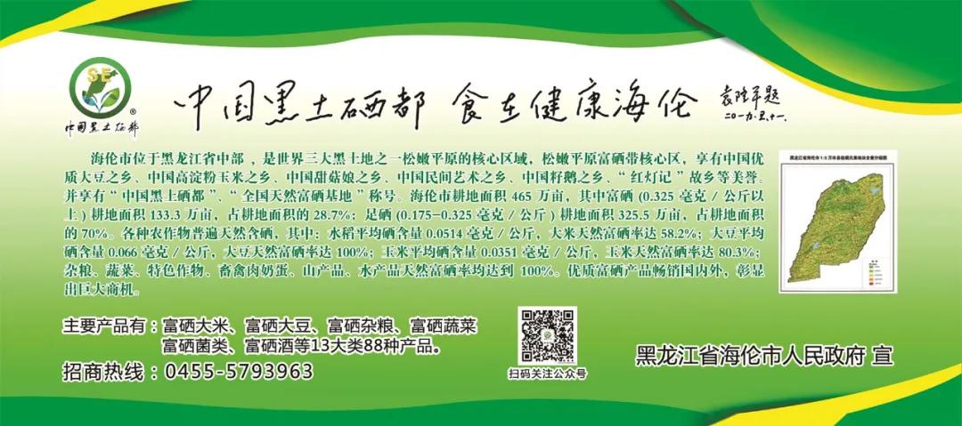 晋中富硒农产品