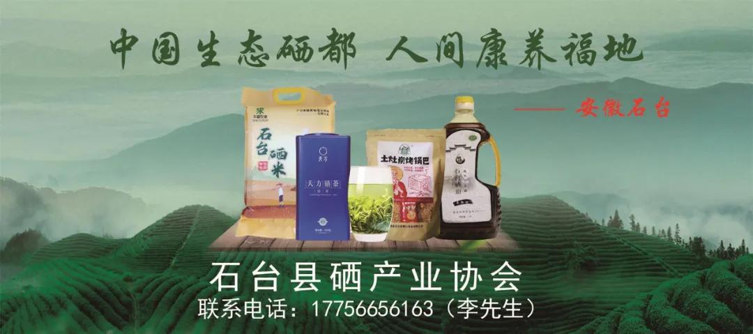 晋中富硒农产品