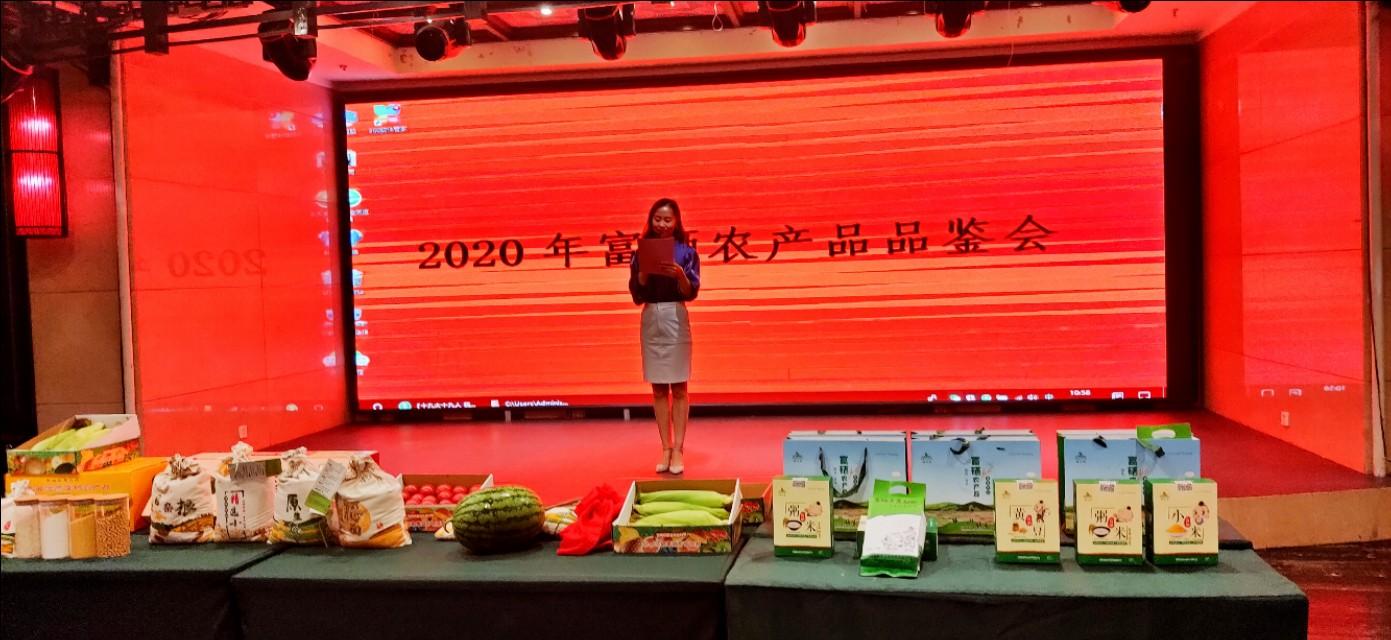 硒谷幽兰农产品