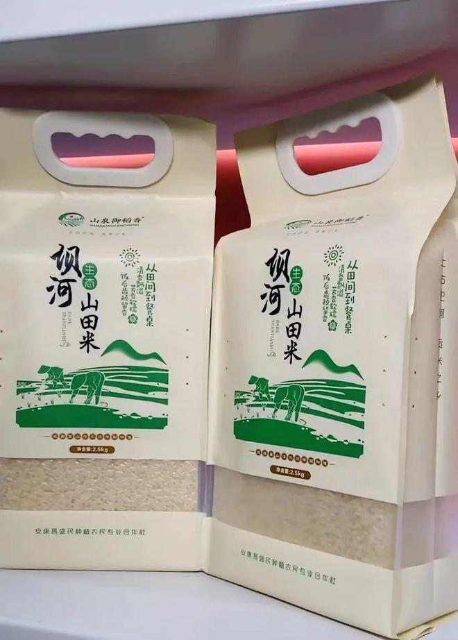 好硒农产品颁奖