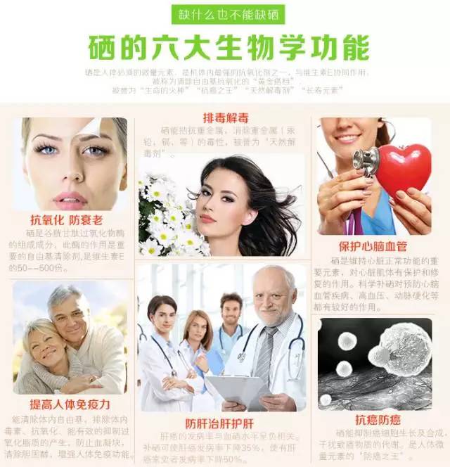 中科大硒谷产品