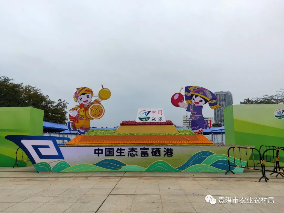 全国富硒农产品