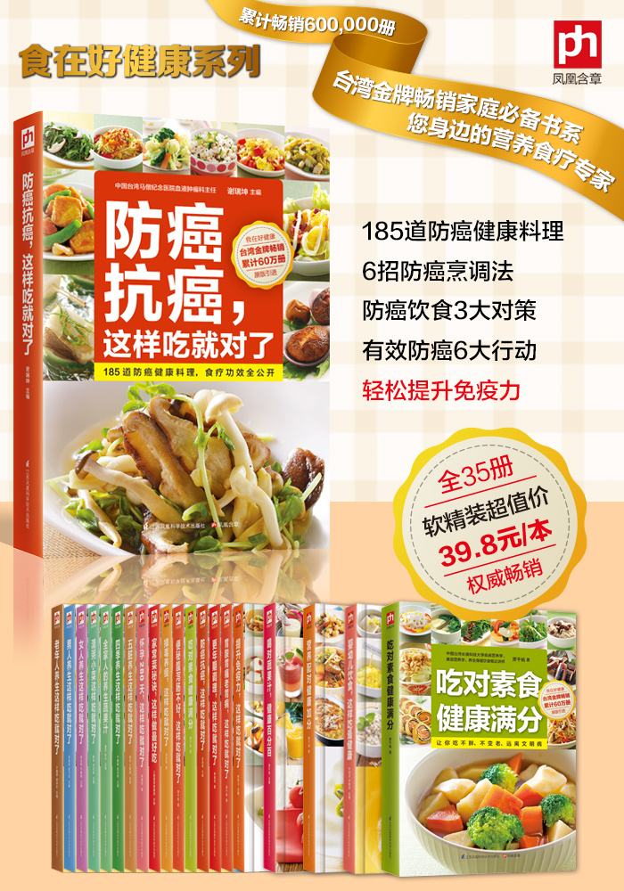 硒维康癌症病人
